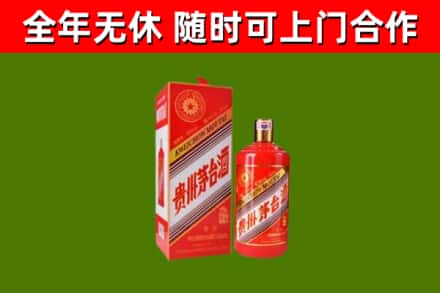 宜良县烟酒回收生肖茅台酒瓶.jpg